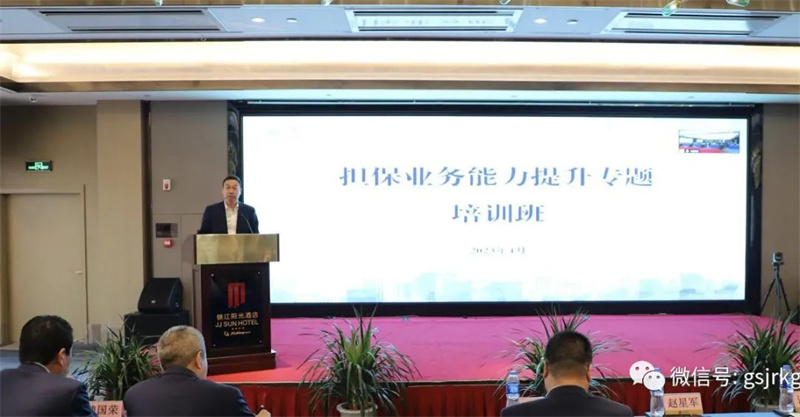 “三抓三促”我們在行動 | 金控擔保集團圓滿承辦“擔保業(yè)務(wù)能力提升專題培訓班”